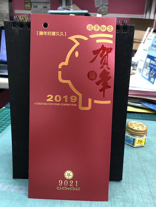 2019-大明-豬年賀年卡