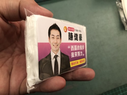 名片式面紙包