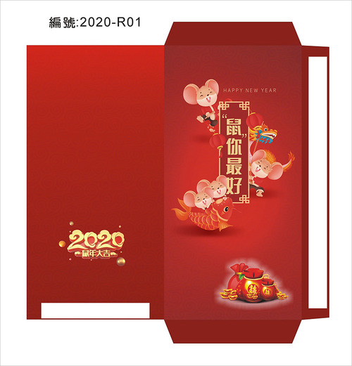 2020鼠年紅包袋