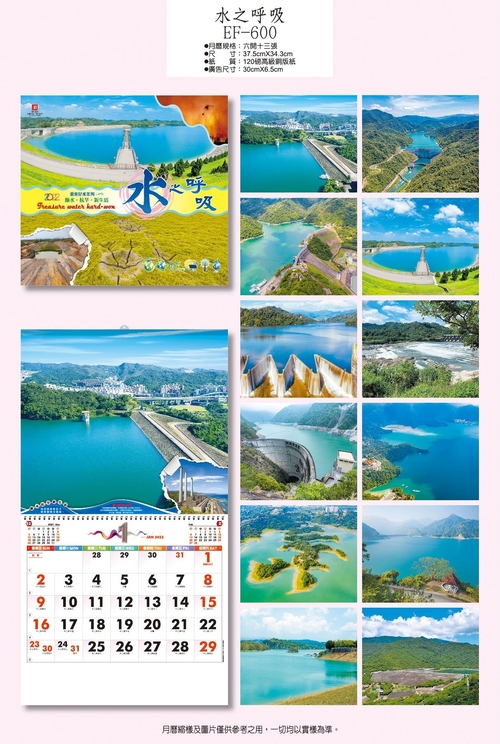 2022-公版月曆日曆-EF系列