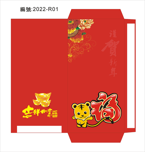 2022虎年紅包袋