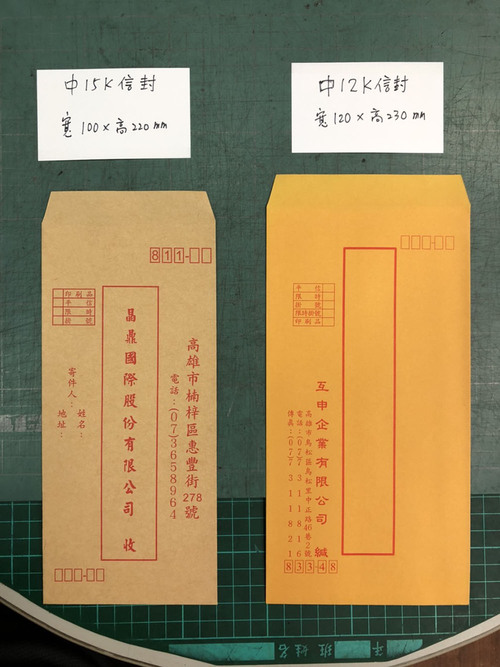 單色信封-牛皮封