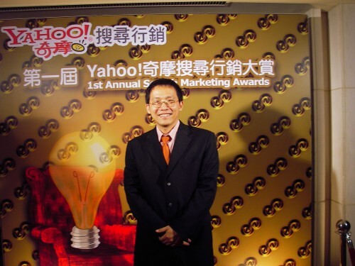 第一屆YAHOO!奇摩搜尋行銷大賞