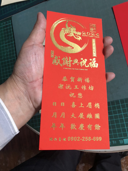 賀年卡成品樣式