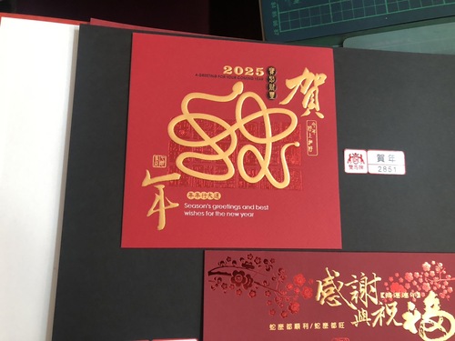 2025-蛇年燙金賀年卡-對摺式